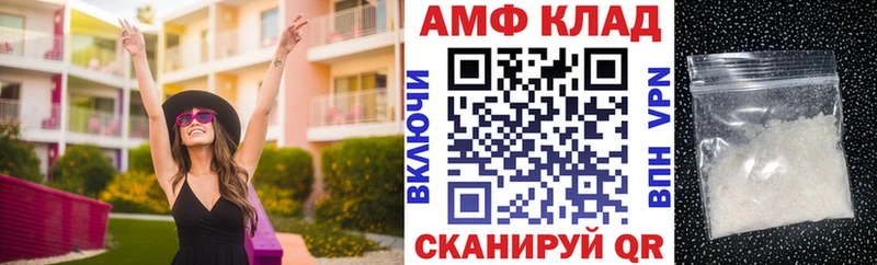 Amphetamine Premium  Купить где  Кубинка 