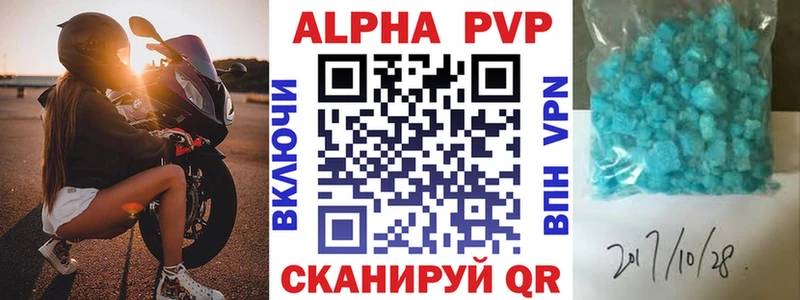 Купить где  Кубинка  Alfa_PVP СК 