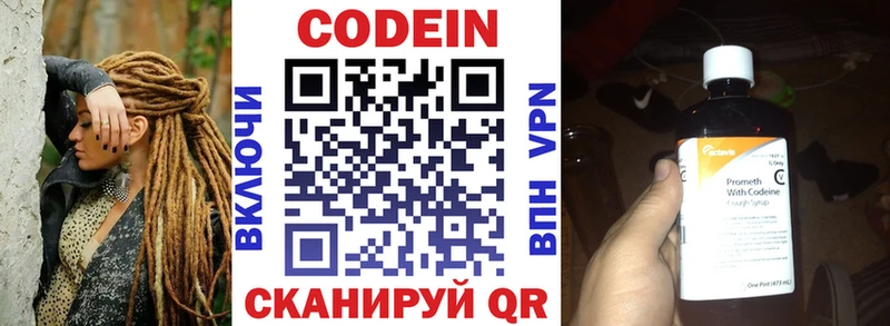 Купить закладки  Кубинка  Кодеин Purple Drank 