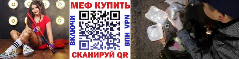 Купить  Кубинка  Меф VHQ 