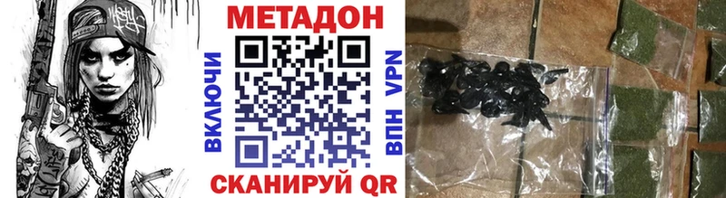 Метадон VHQ Кубинка